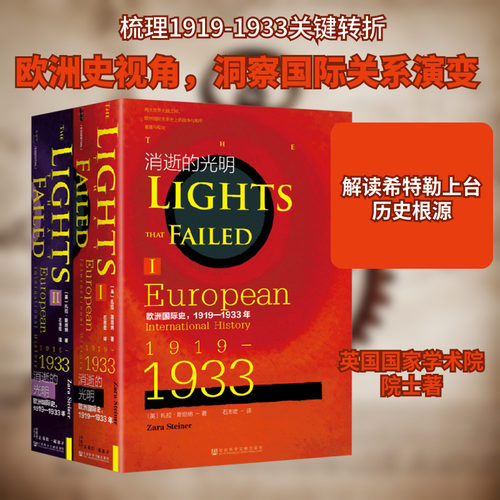 新华书店正版 外国历史