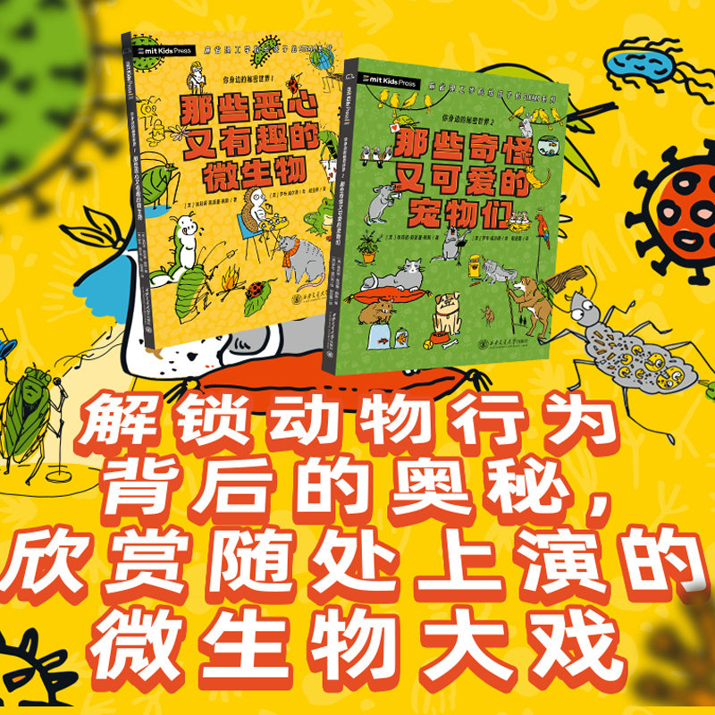 你身边的秘密世界 (美)埃莉诺·斯派塞·赖斯(Eleanor Spicer Rice) 著 赵昱辉 译 (美)罗布·威尔逊(Rob Wilson) 绘 科普百科 - 实物图