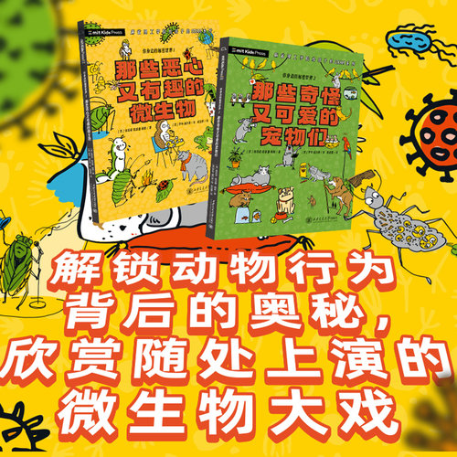 新华书店正版 少儿科普