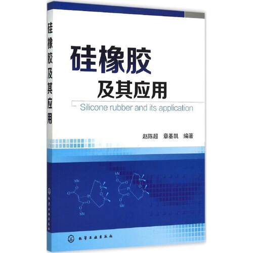 新华书店正版 化工技术