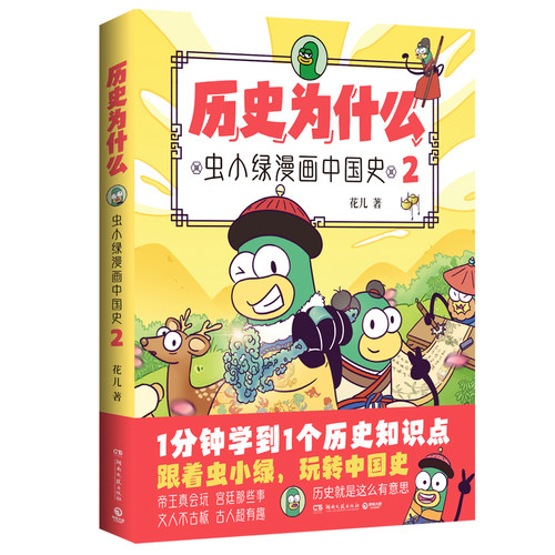 新华书店正版 中国历史