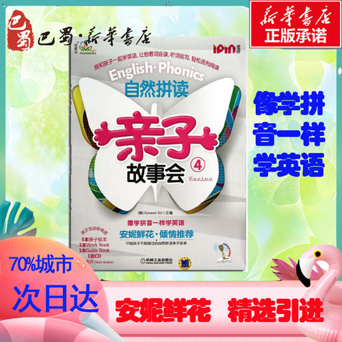 新华书店正版 少儿英语