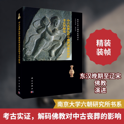 新华书店正版 文物考古