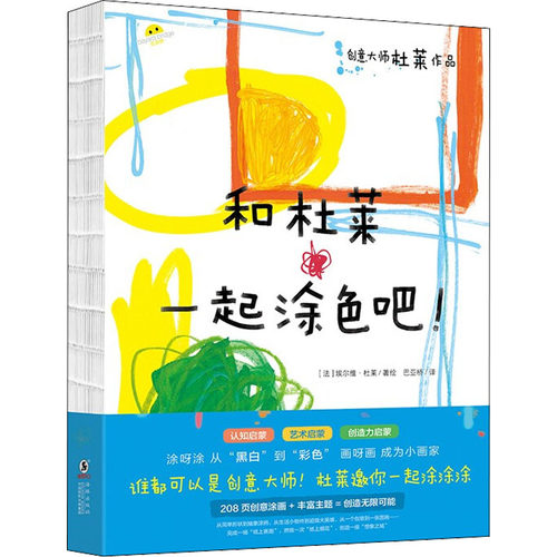新华书店正版 少儿艺术
