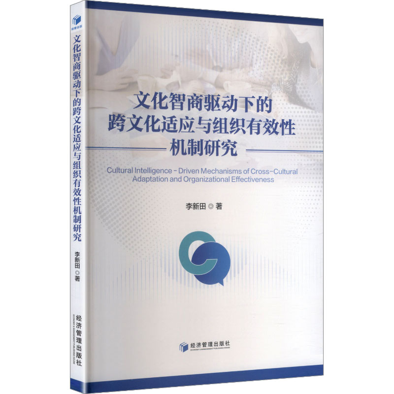 新华书店正版 中外文化