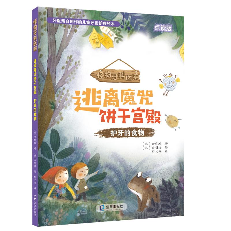 新华书店正版 绘本