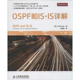 Doyle 社 人民邮电出版 新 IS详解 Jeff 专业科技 孙余强 著 图书籍 OSPF和IS 译 新华书店正版 网络通信