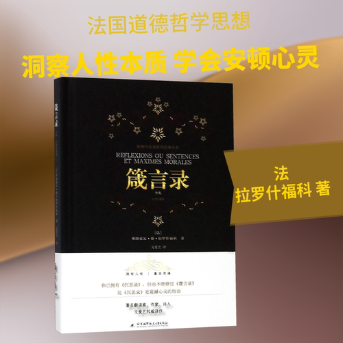 新华书店正版 外国哲学