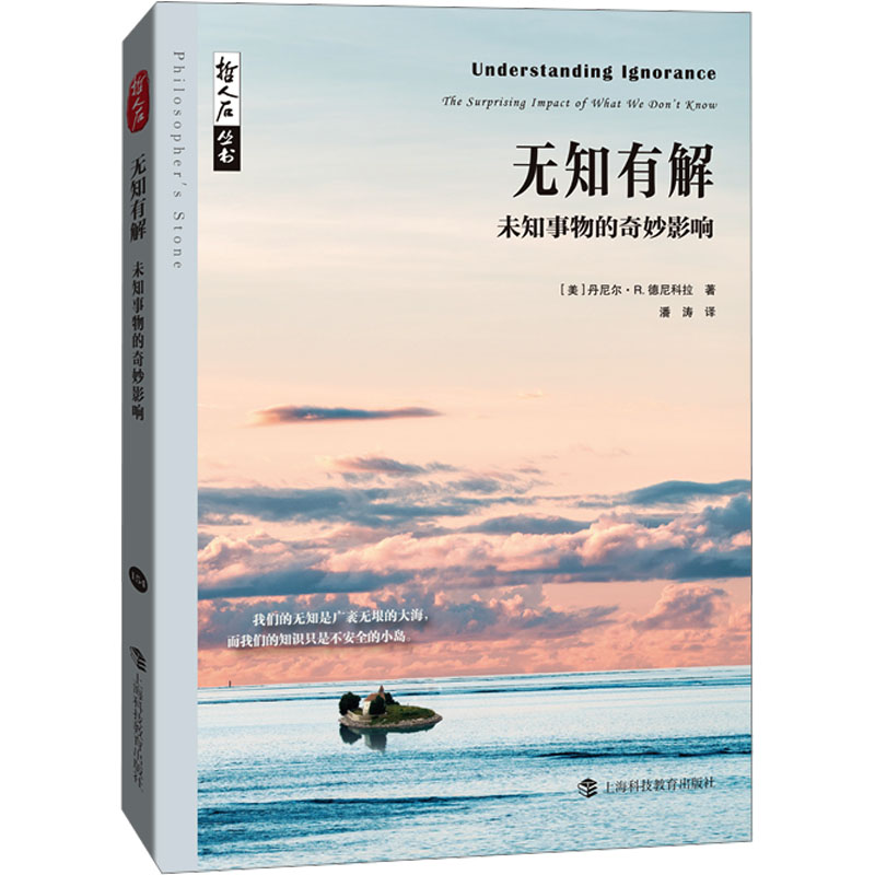 新华书店正版 外国哲学