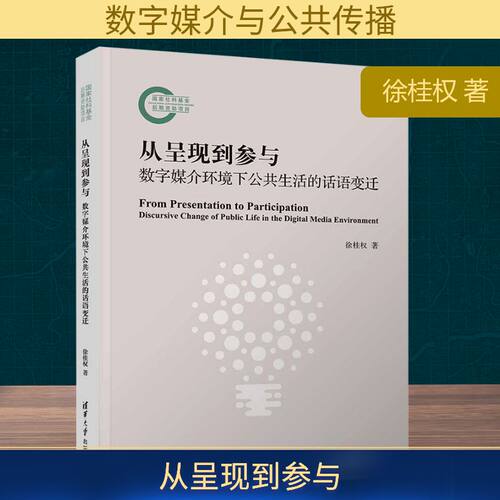 新华书店正版 社会科学总论、学术