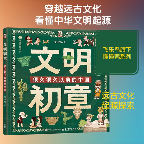 新华书店正版 少儿科普