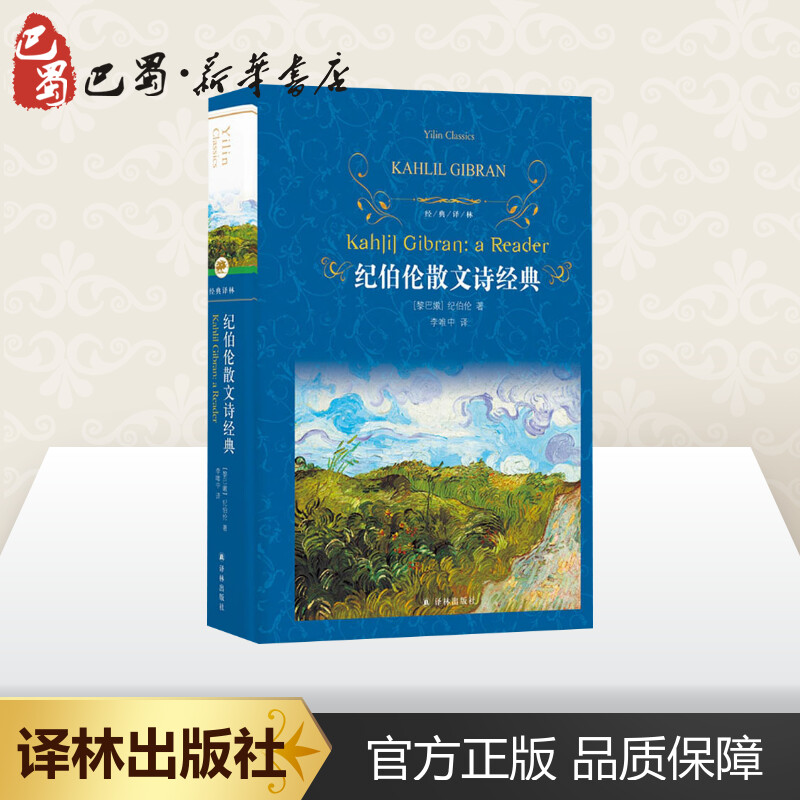 新华书店正版 外国文学名著读物