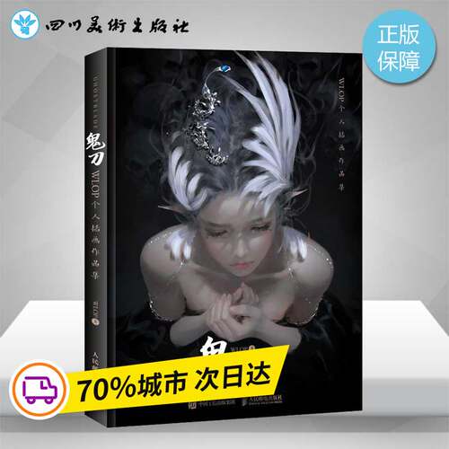 新华书店正版 美术作品