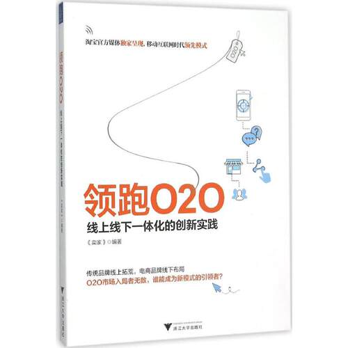新华书店正版 电子商务