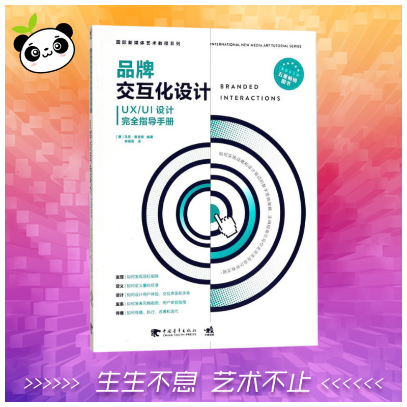 新华书店正版 艺术设计