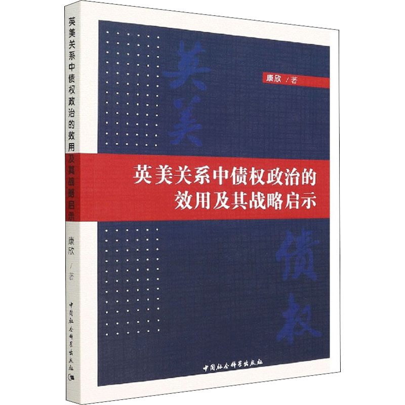 新华书店正版 政治理论