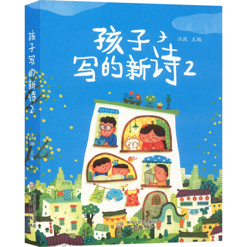 新华书店正版 儿童文学