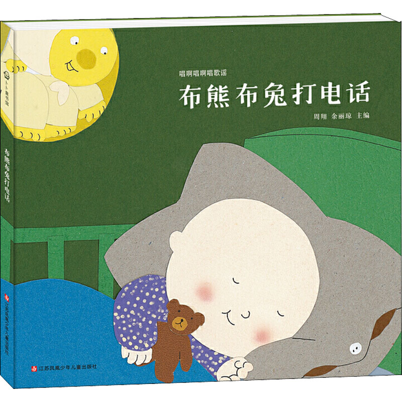 新华书店正版 低幼启蒙