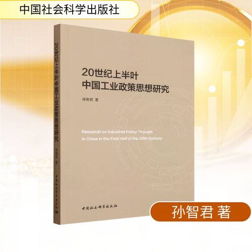 新华书店正版 经济理论、法规