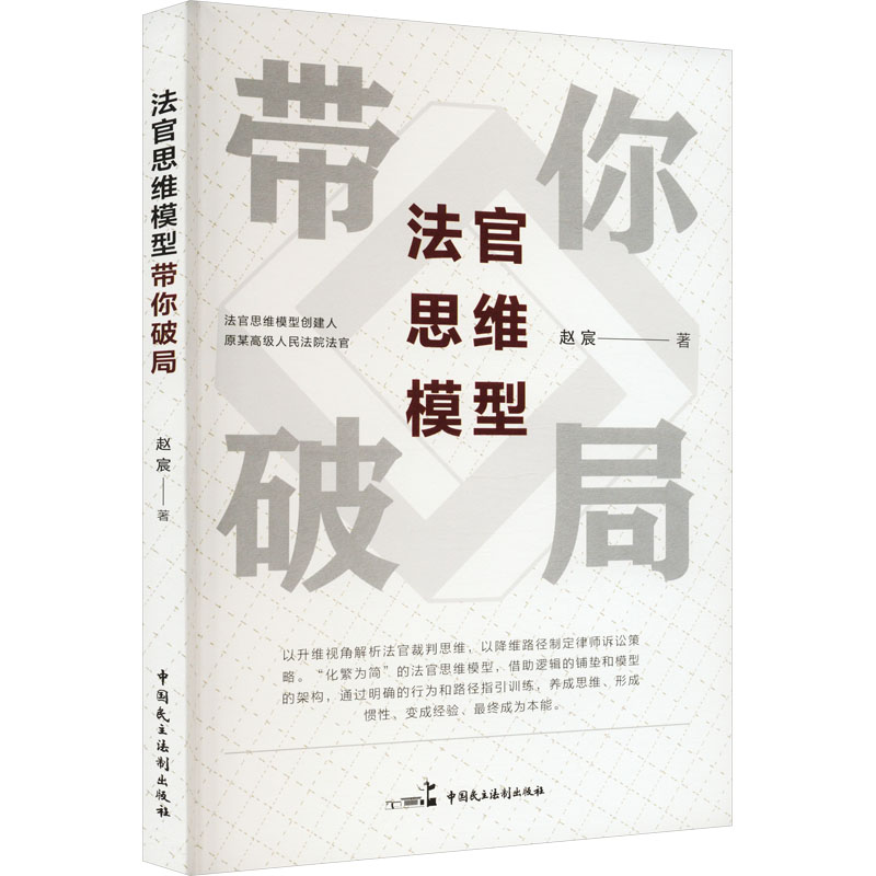 新华书店正版 法学理论
