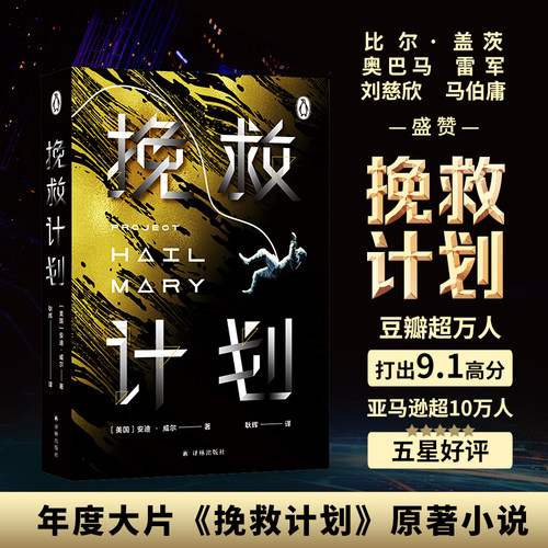 新华书店正版 外国科幻,侦探小说