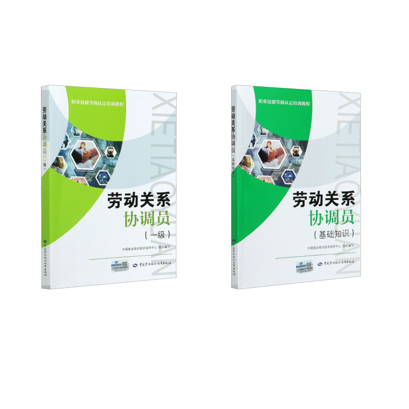 新华书店正版 经济考试