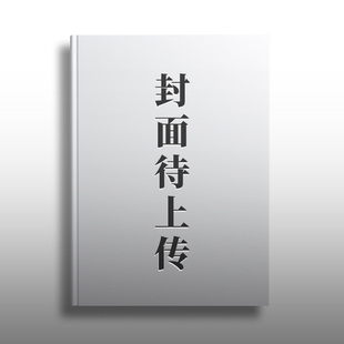 企业刑事合规 李彬、董坤、陈耀军著 著 国内贸易经济经管、励志 新华书店正版图书籍 中国言实出版社