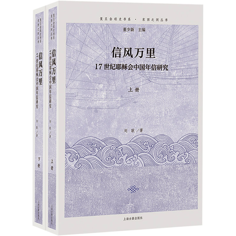 新华书店正版 宗教