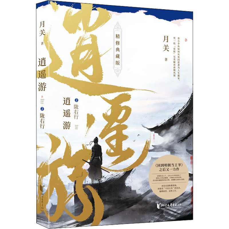 新华书店正版 中国现当代文学