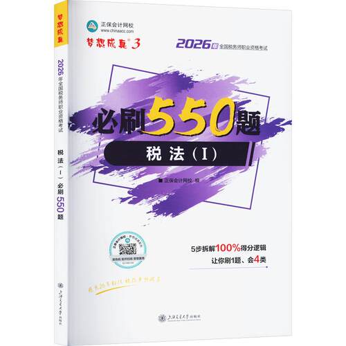 新华书店正版 经济考试