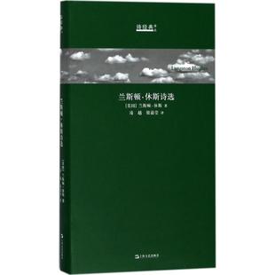 译 美 著；凌越 兰斯顿·休斯诗选 外国诗歌文学 上海文艺出版 Langston 图书籍 兰斯顿·休斯 社 Hughes 新华书店正版 梁嘉莹