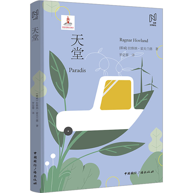 新华书店正版 外国现当代文学