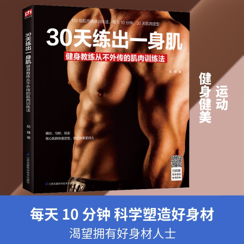 新华书店正版 生活休闲