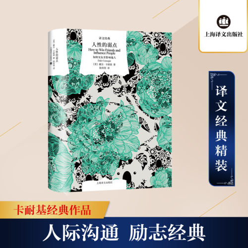 新华书店正版 成功学