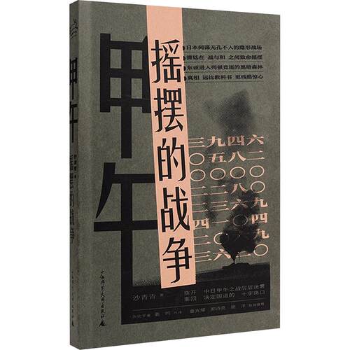 新华书店正版 中国历史