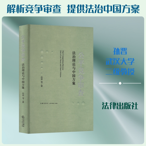 新华书店正版 法学理论