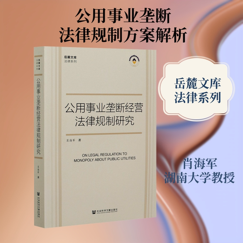 新华书店正版 法学理论