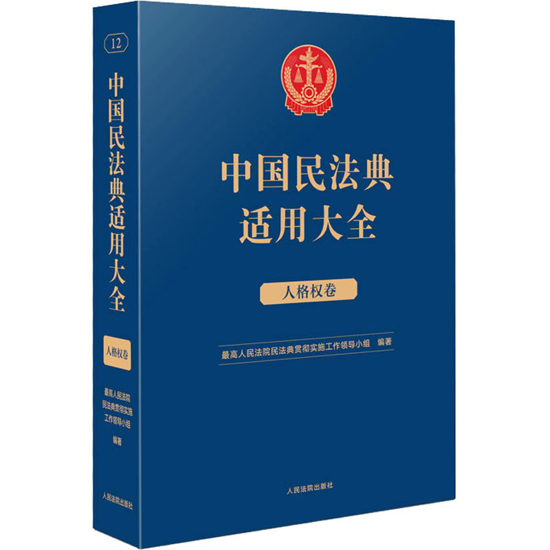 新华书店正版 法律实务