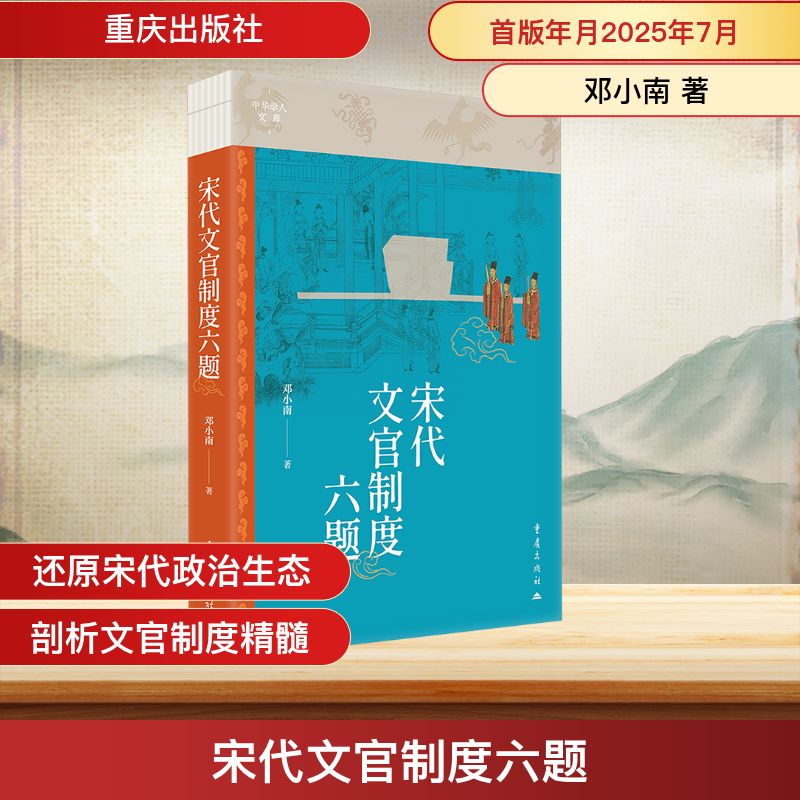 新华书店正版 中国历史