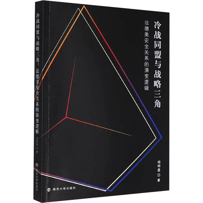 新华书店正版 外国历史