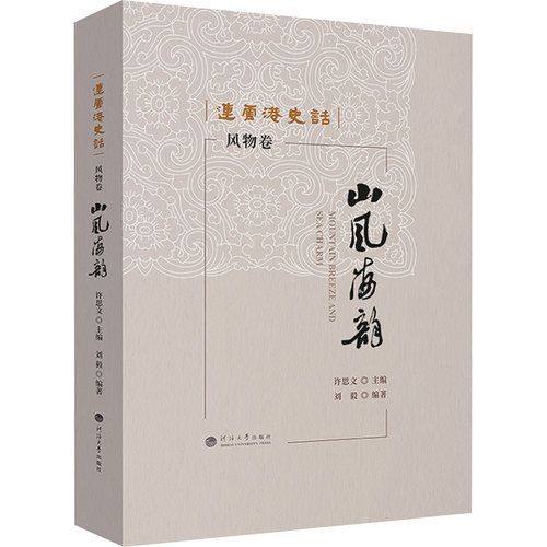 新华书店正版 中国历史