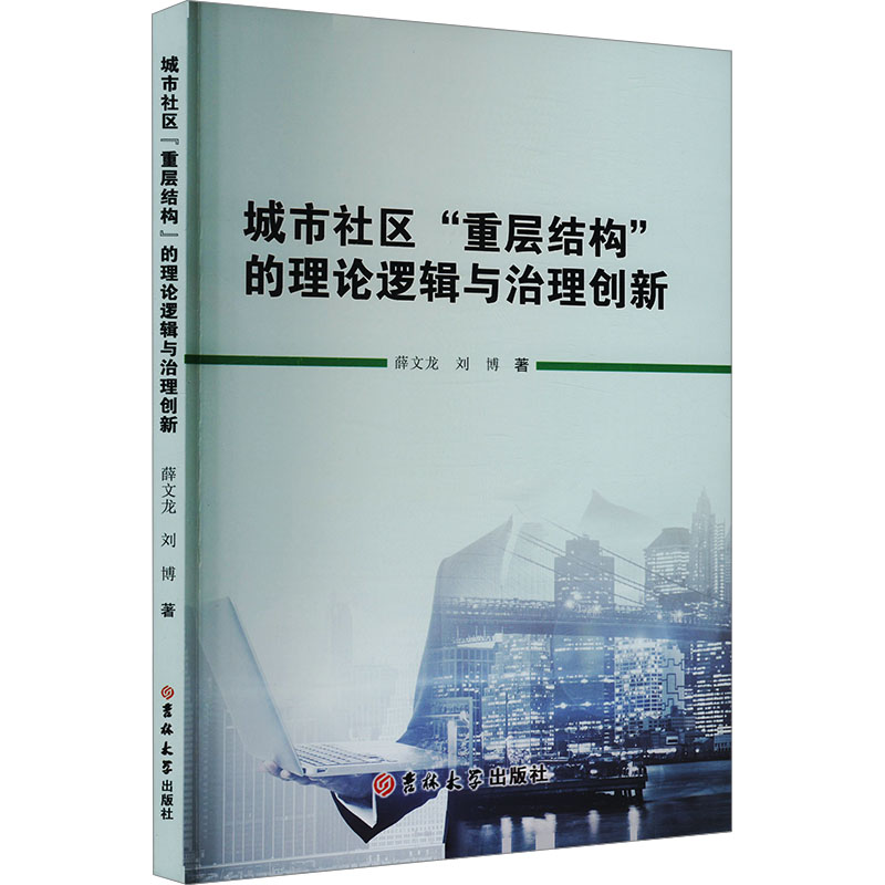 城市社区