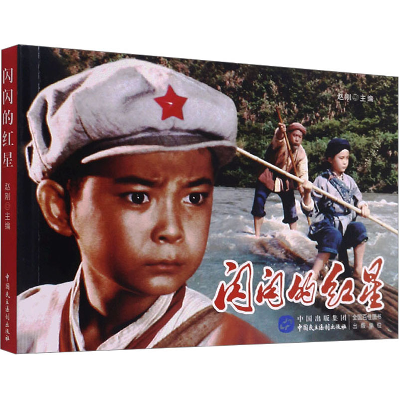 新华书店正版 卡通漫画