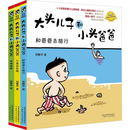 新华书店正版 注音读物