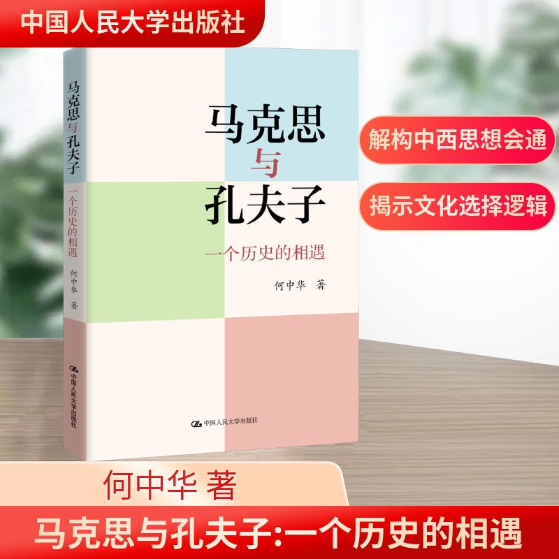 新华书店正版 中国哲学