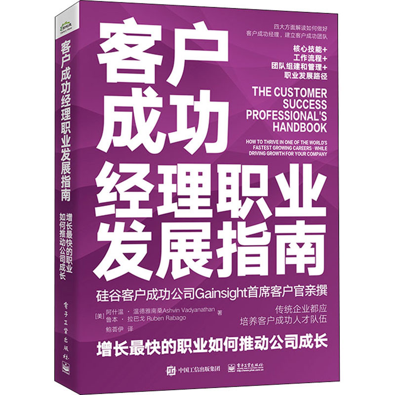 新华书店正版职业经理