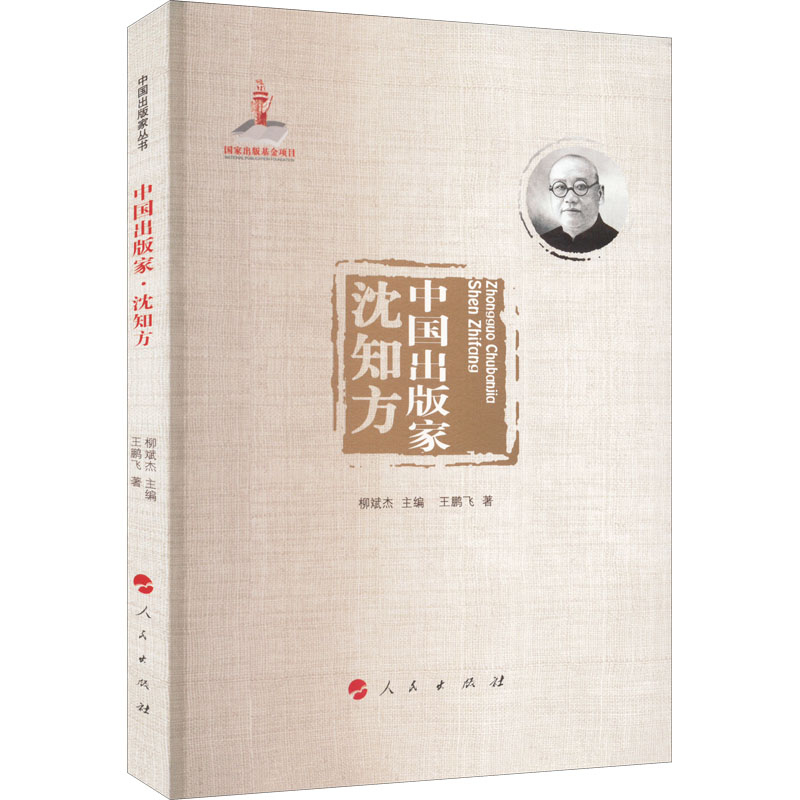 新华书店正版中国历史