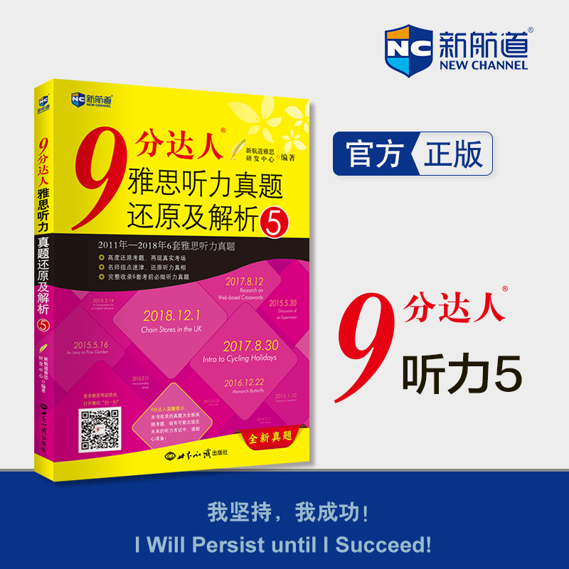 新华书店正版 外语－雅思