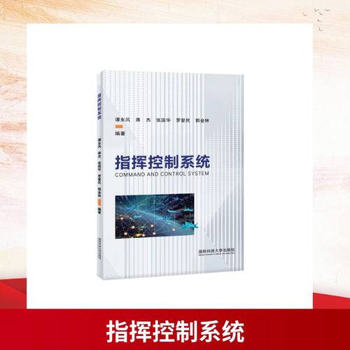 新华书店正版 外国军事