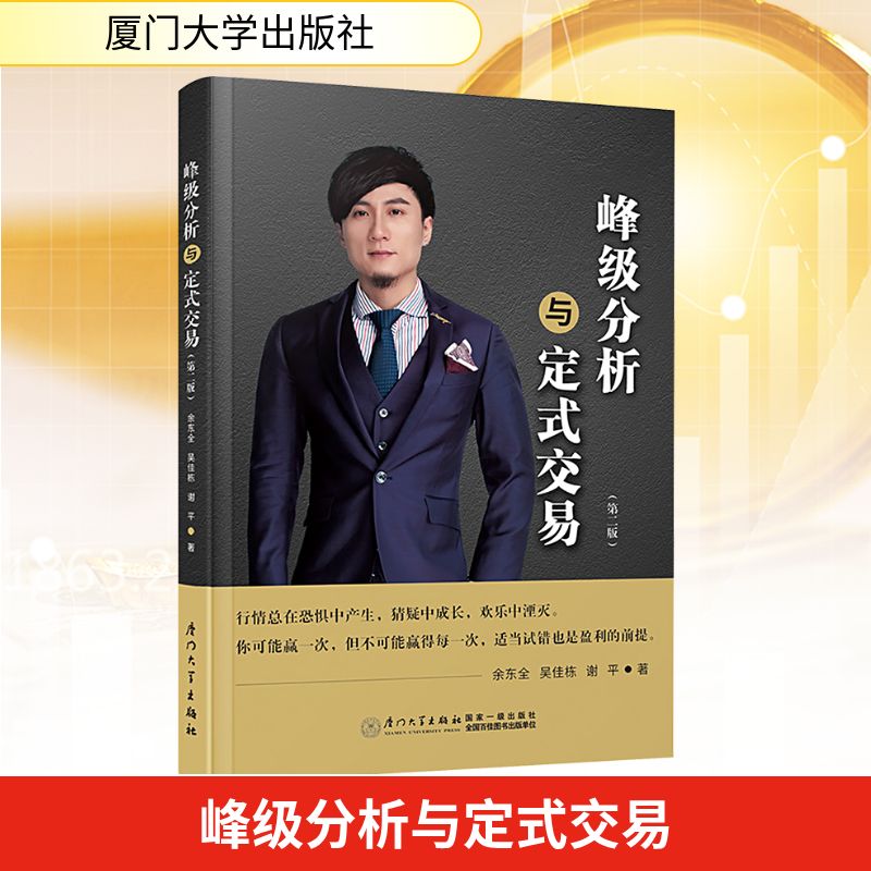 新华书店正版 财政金融